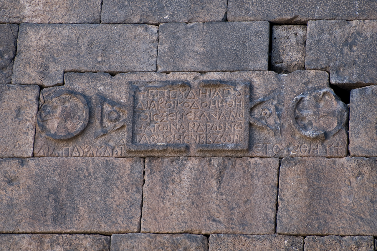 Kitabeyeka li Derê Çîyê ya Yewnanî. (Fotograf: Merthan Anık, 2009)