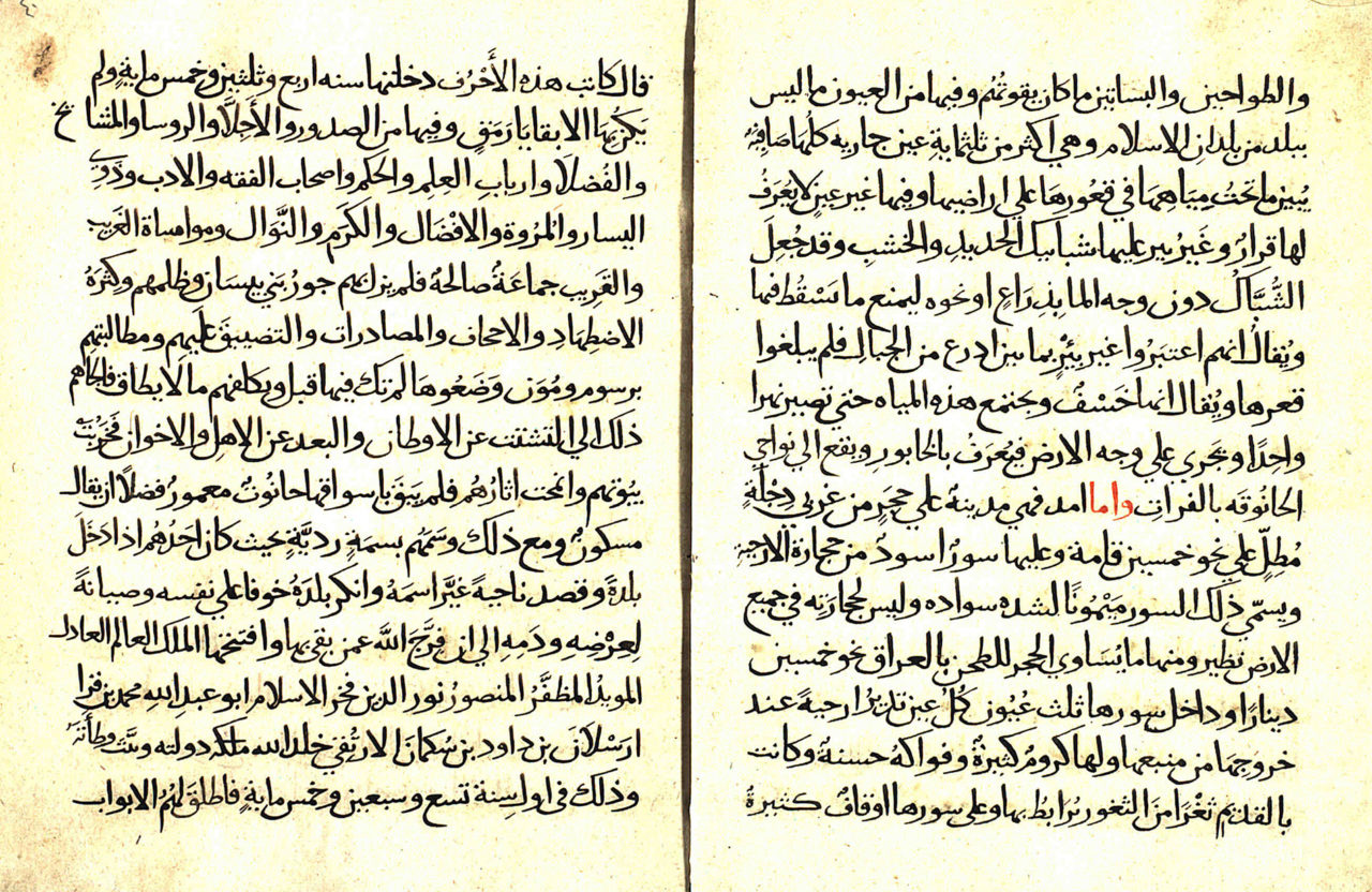 Rûpelê seyahê di serdema Artûqîyan da hatî û behsa Amîdê dike.