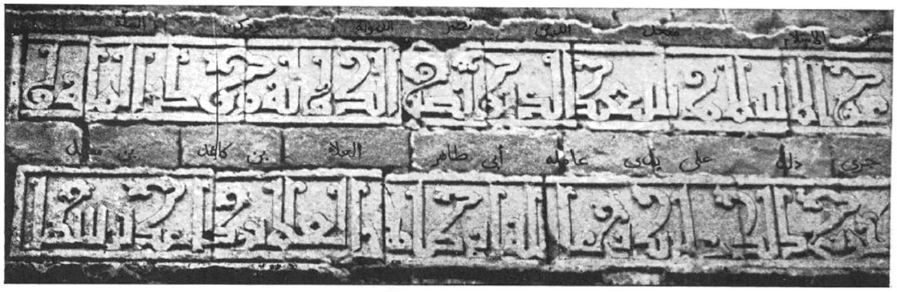 Keçi Burcu’nun Nasırüddevle döneminde onarıldığını gösteren kayıp kitabe.