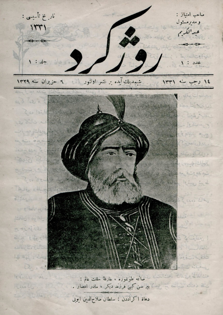 Resimê Siltan Selahadînê Eyûbî heye di berga hejmara ewil (22yê Hezîrana 1913an) ya kovara Rojî Kurdê de ku weşana Komeleya Xwedekarên Kurd ya Hêvîyê ye.